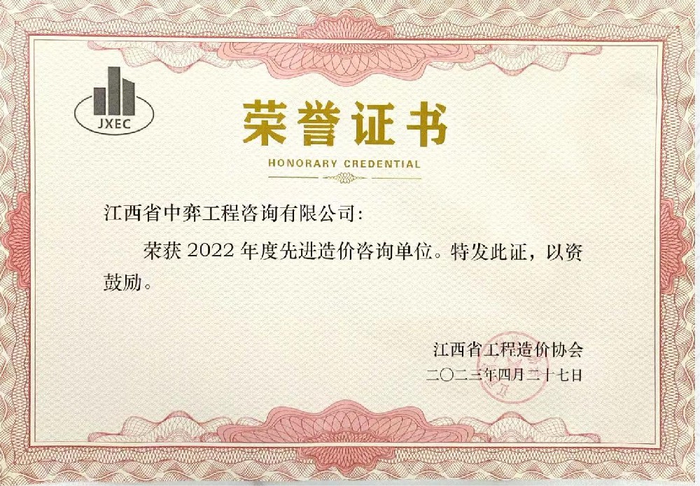 2022年先进单位